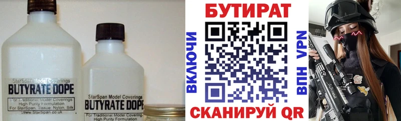 БУТИРАТ оксибутират  продажа наркотиков  Сасово 