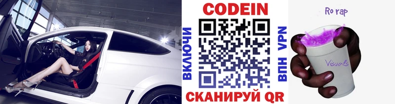 Кодеин напиток Lean (лин)  кракен ССЫЛКА  Сасово  купить  